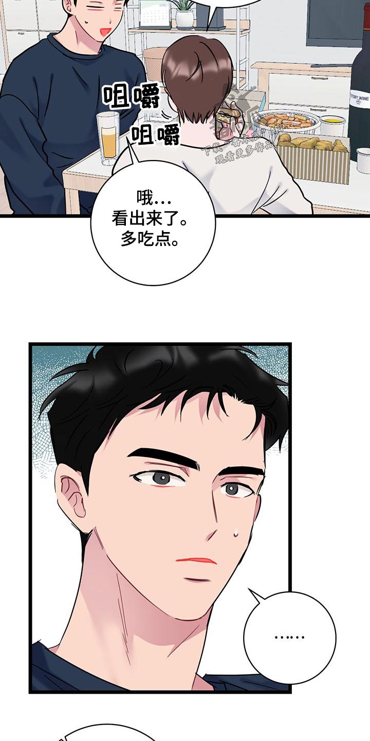 爱怜夫人和铁木真漫画,第45话1图