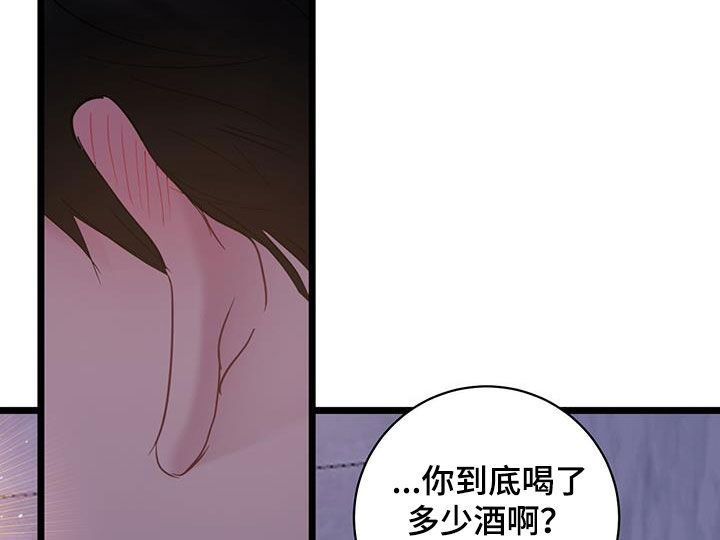 枫可怜漫画,第120话1图