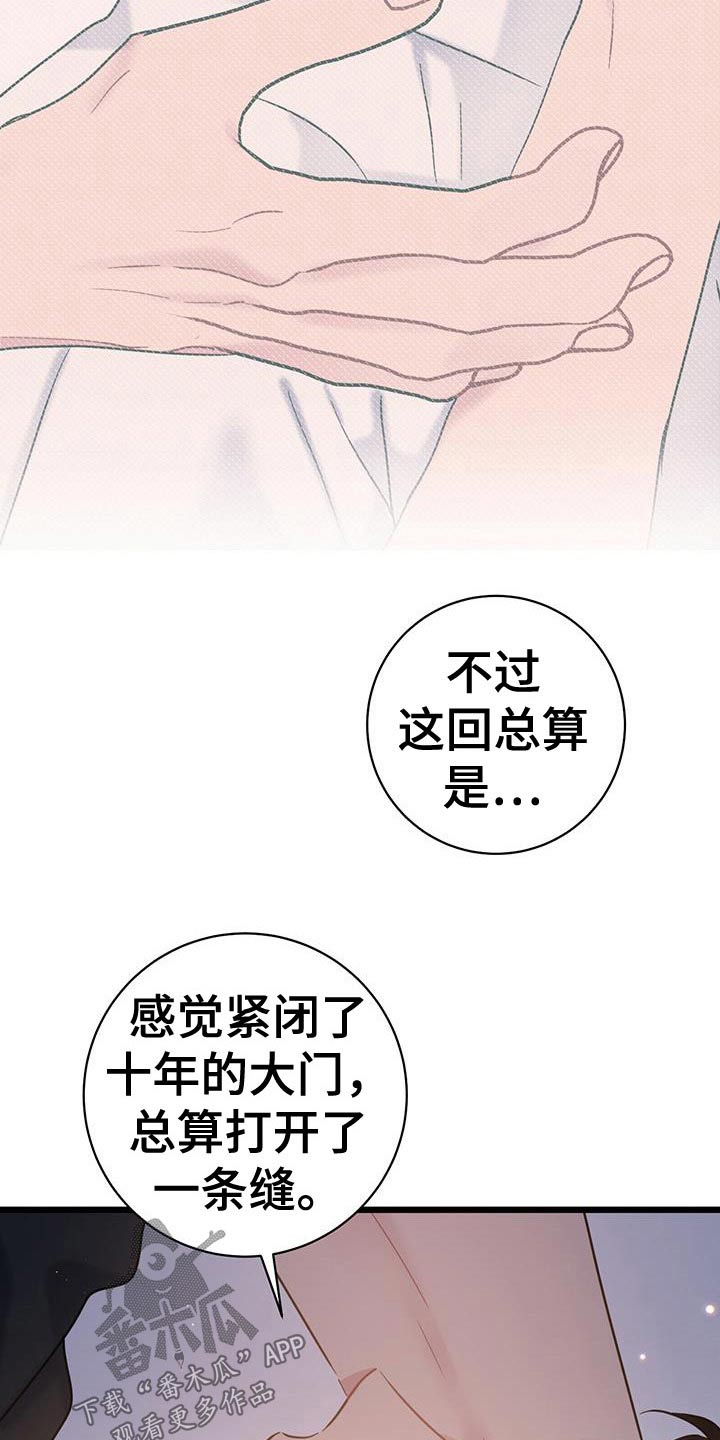 爱恋漫画,第54话1图