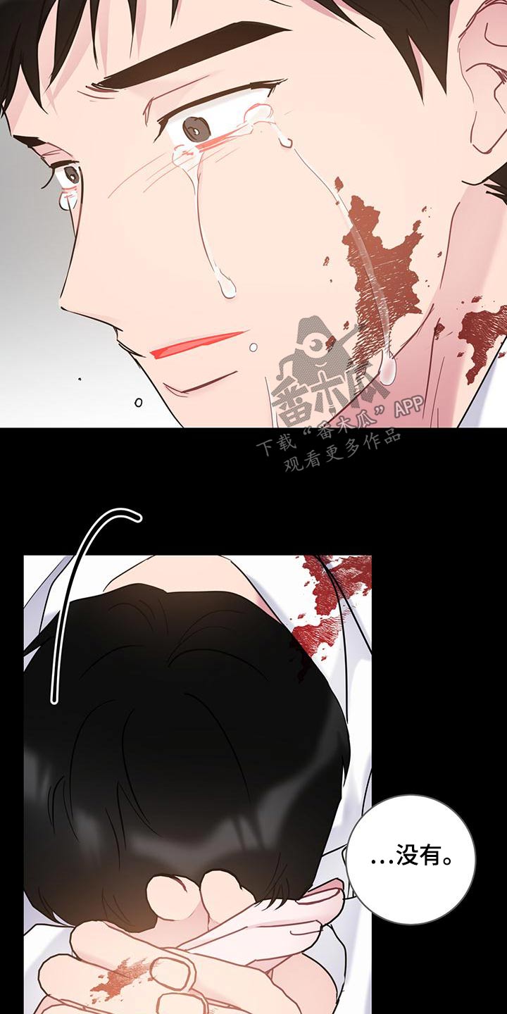 爱怜漫画,第48话1图