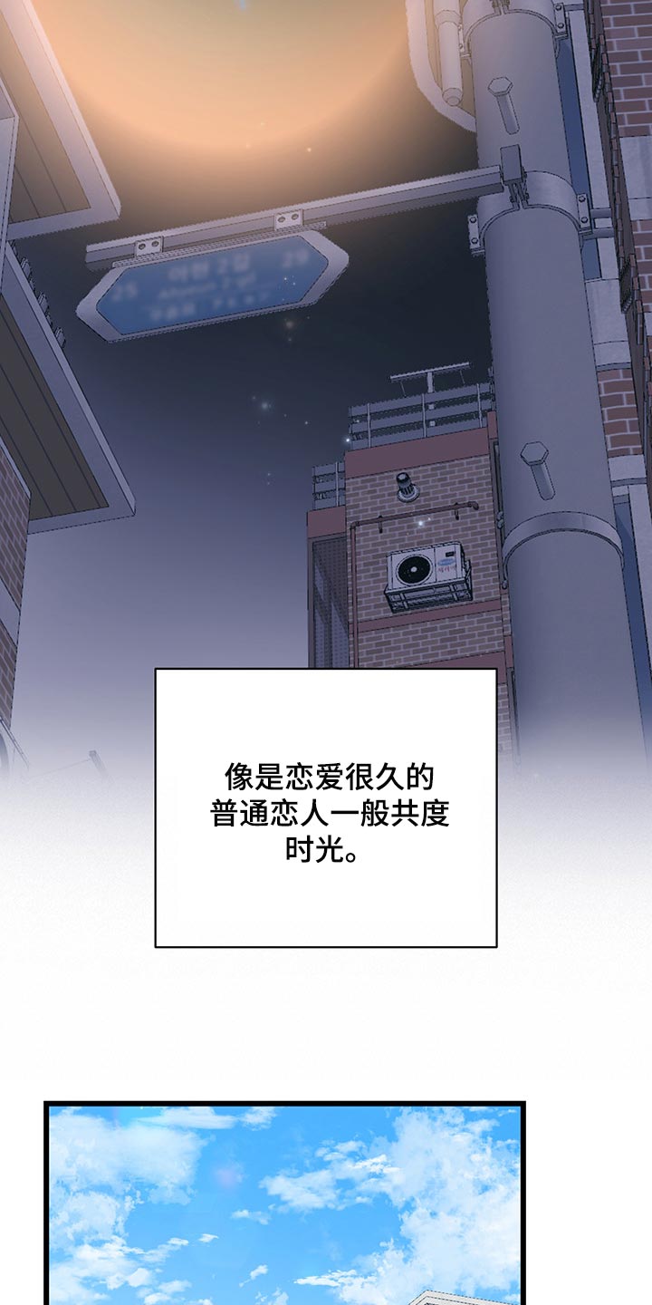 爱怜柳如烟漫画,第31话1图