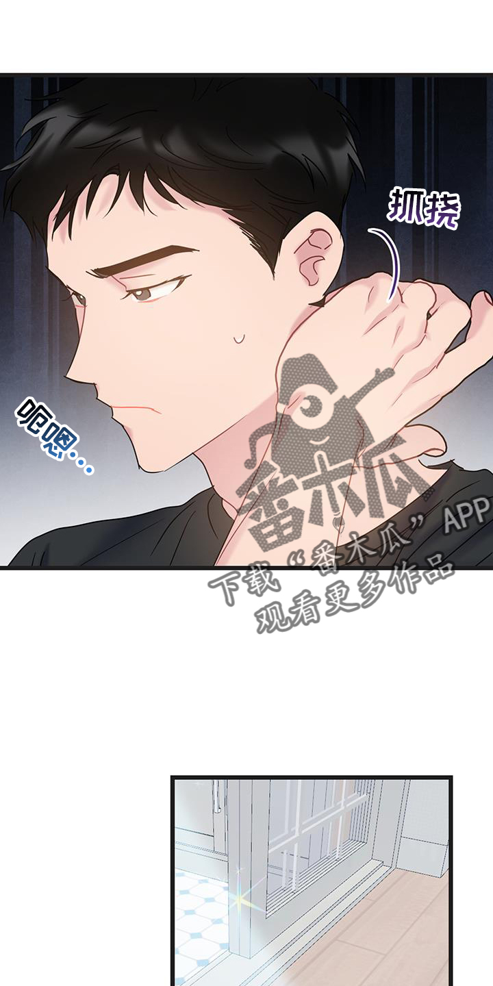 爱怜是词组吗漫画,第91章：【第二季】原谅2图