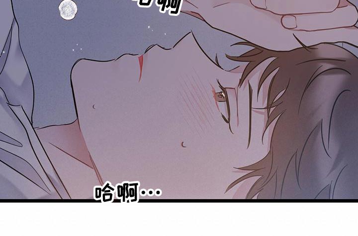 爱怜之心什么意思漫画,第43话1图