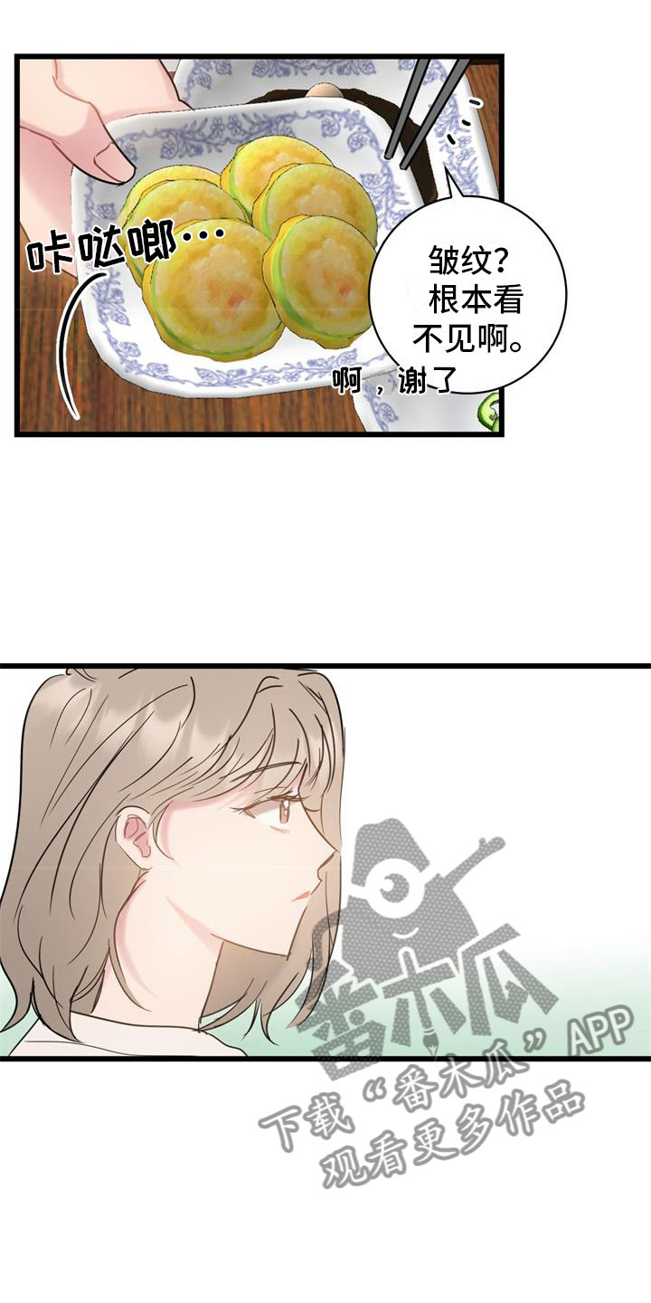 爱怜情浅小说漫画,第17话1图