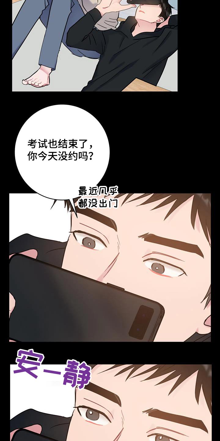 爱怜如烟漫画,第71话2图