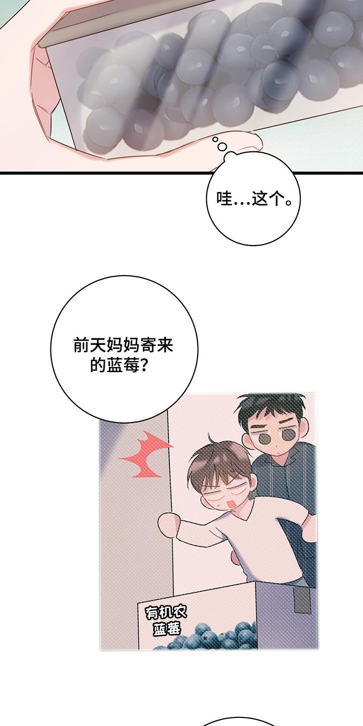 爱情片漫画,第25话2图