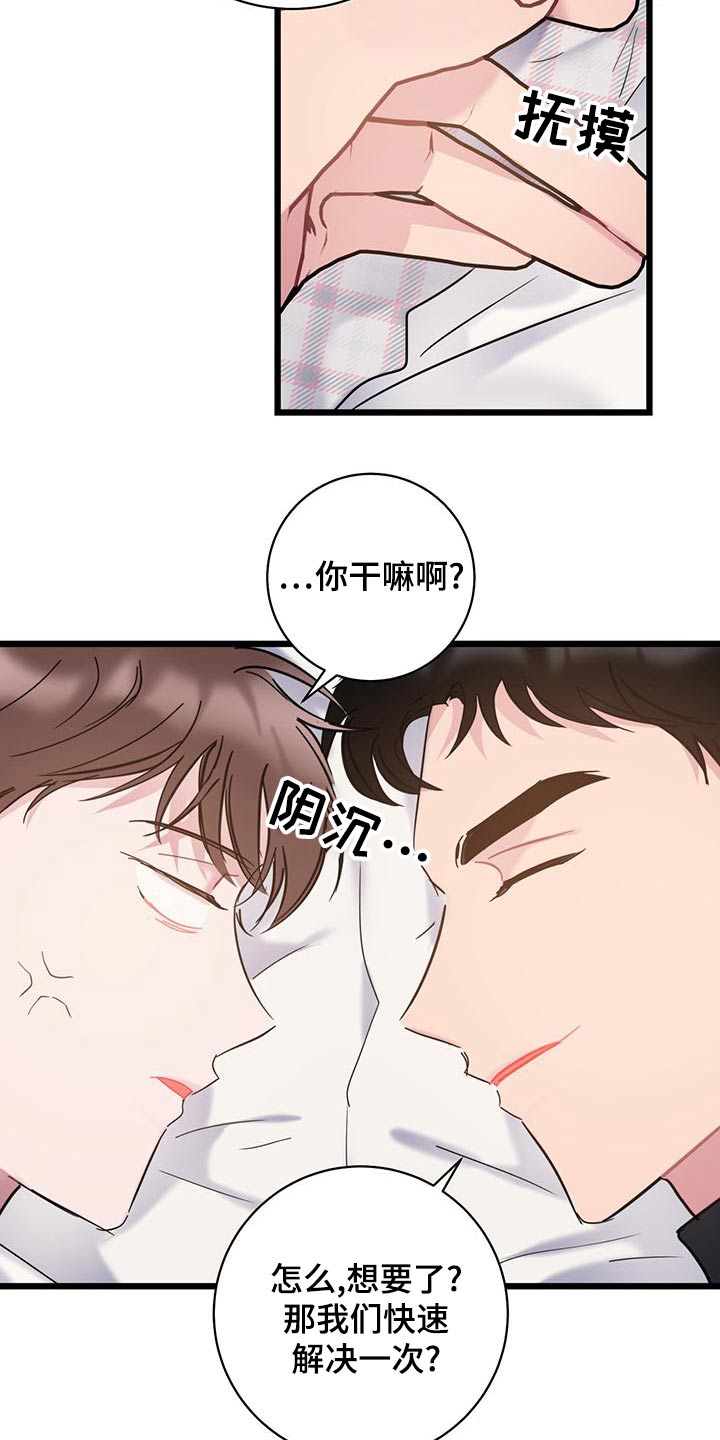 爱情有烟火电视剧免费观看完整版高清漫画,第47话1图