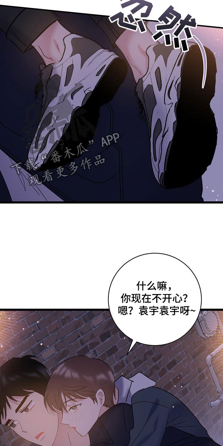 枫可怜漫画,第120话1图