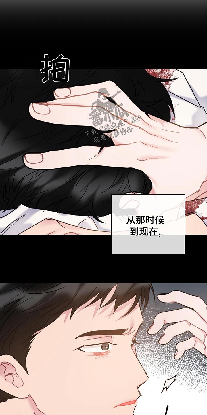 爱怜漫画,第51话1图