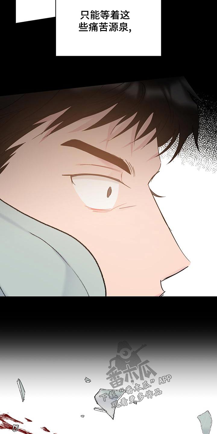 爱怜漫画,第48话1图