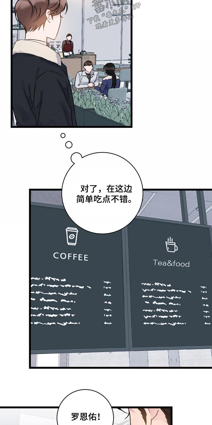 爱怜歌曲漫画,第63话2图