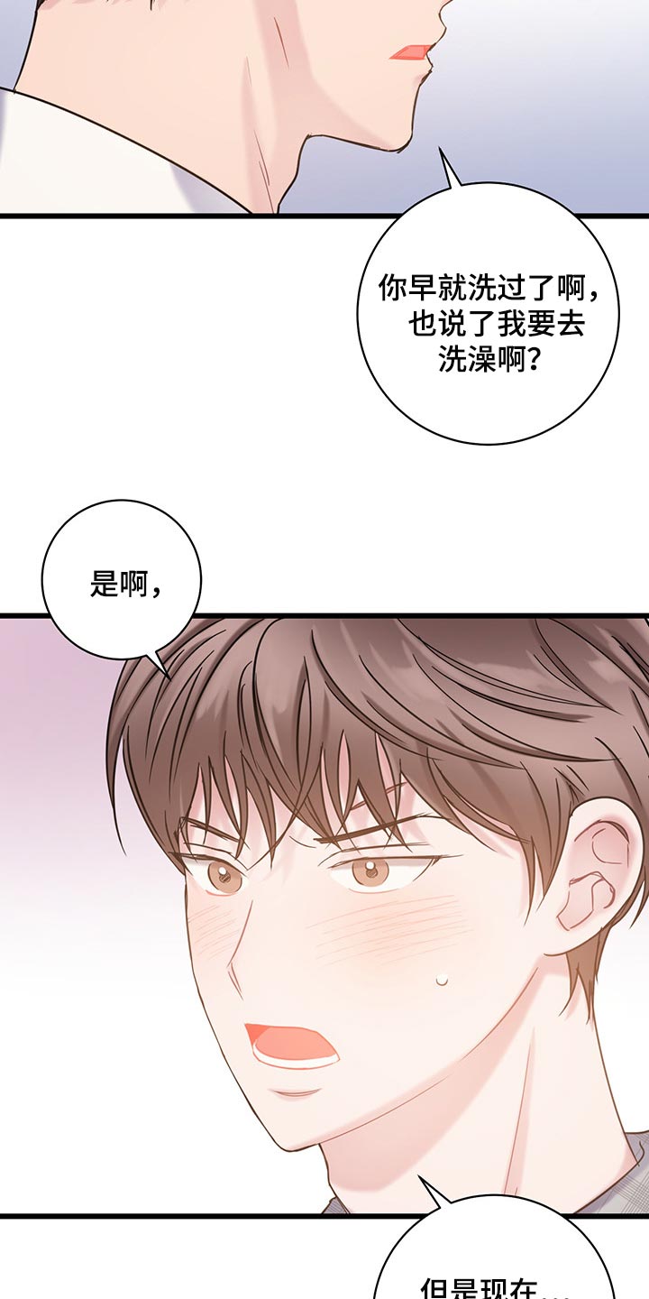 爱恋3d漫画,第27话2图