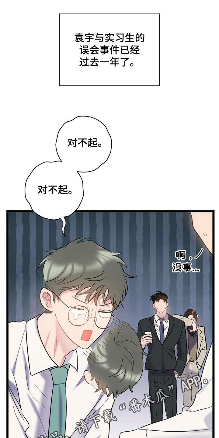 爱怜是词组吗漫画,第123话1图