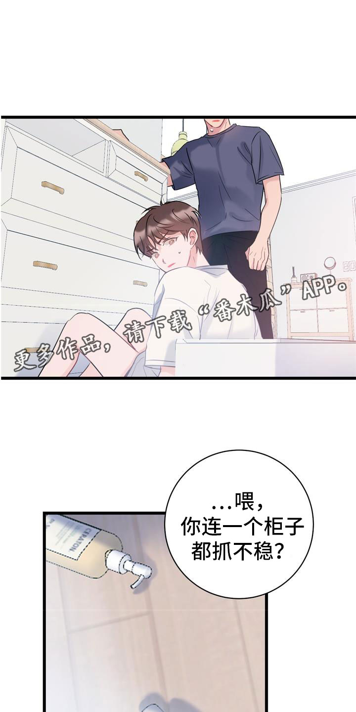 爱怜的拼音怎么写漫画,第6话1图