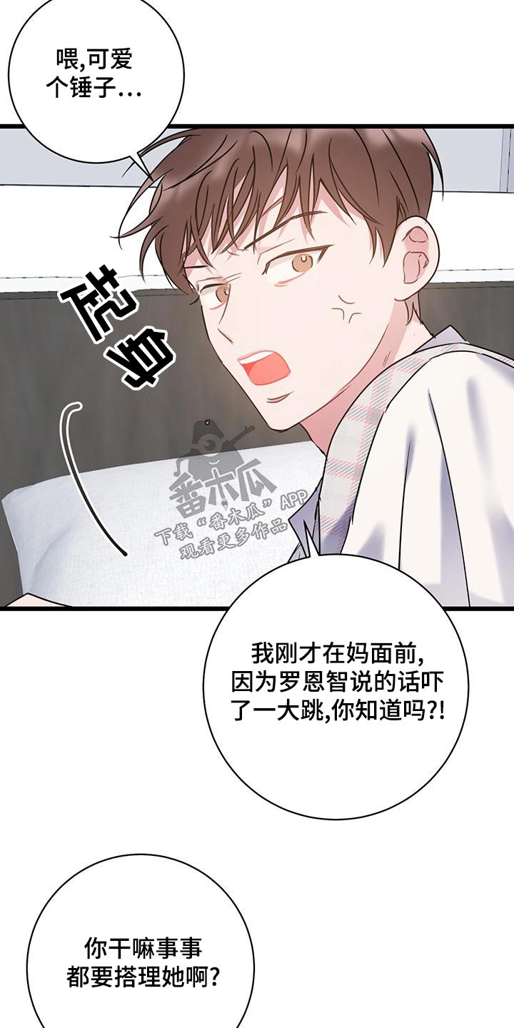 爱情有烟火电视剧免费观看完整版高清漫画,第47话2图