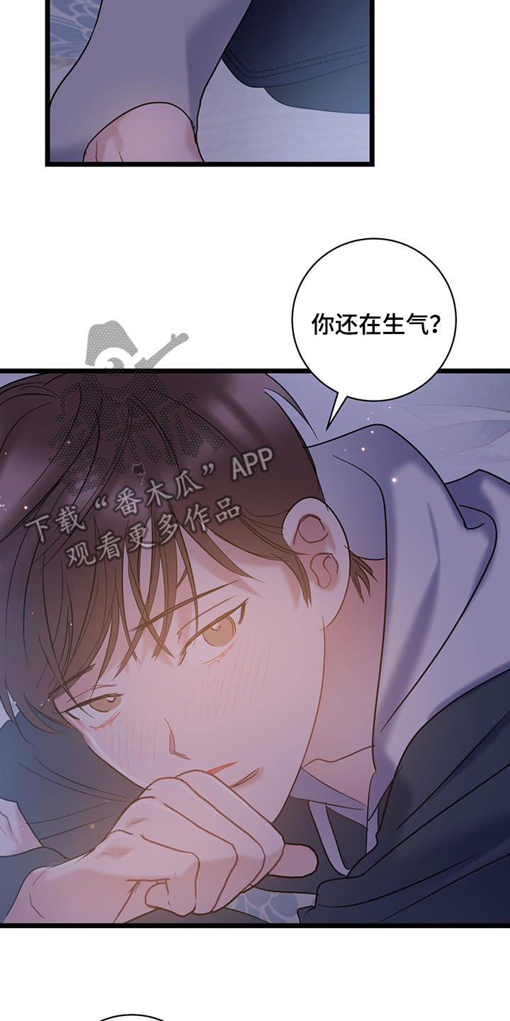 枫可怜漫画,第120话1图