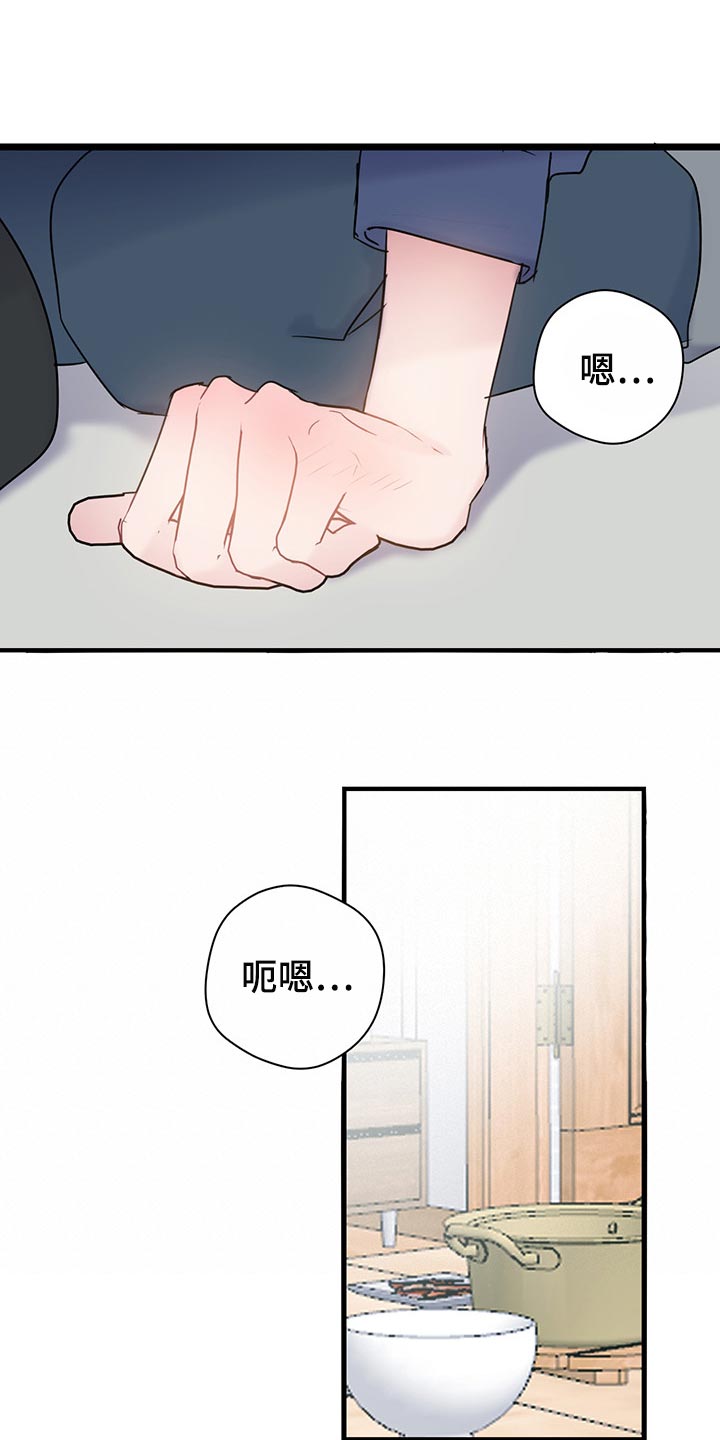 爱怜说漫画,第29话1图