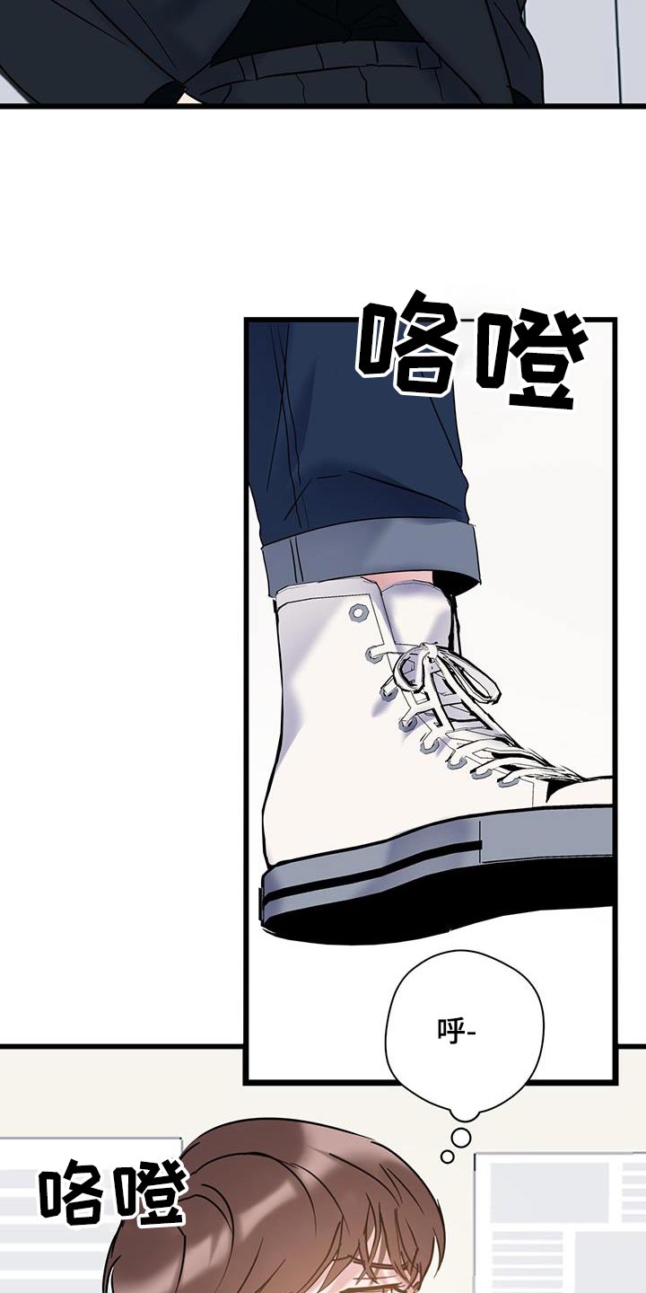 爱怜的诗句漫画,第66话2图