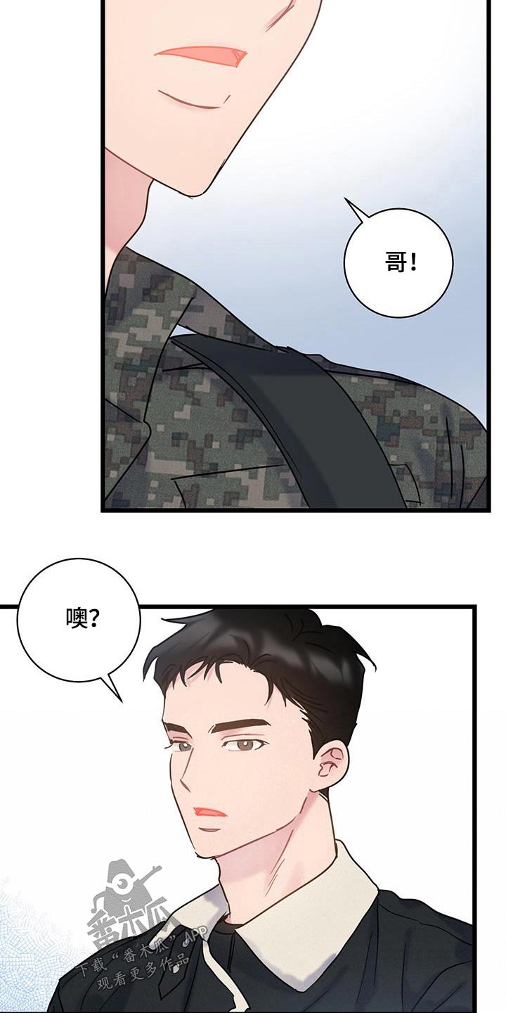 爱怜不已的意思漫画,第53话1图