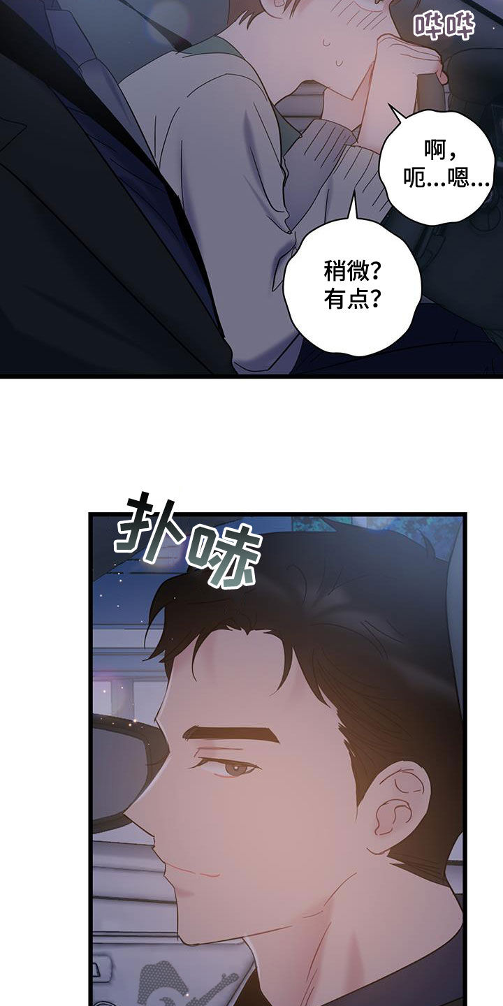 爱情有烟火电视剧免费观看完整版高清漫画,第98话2图