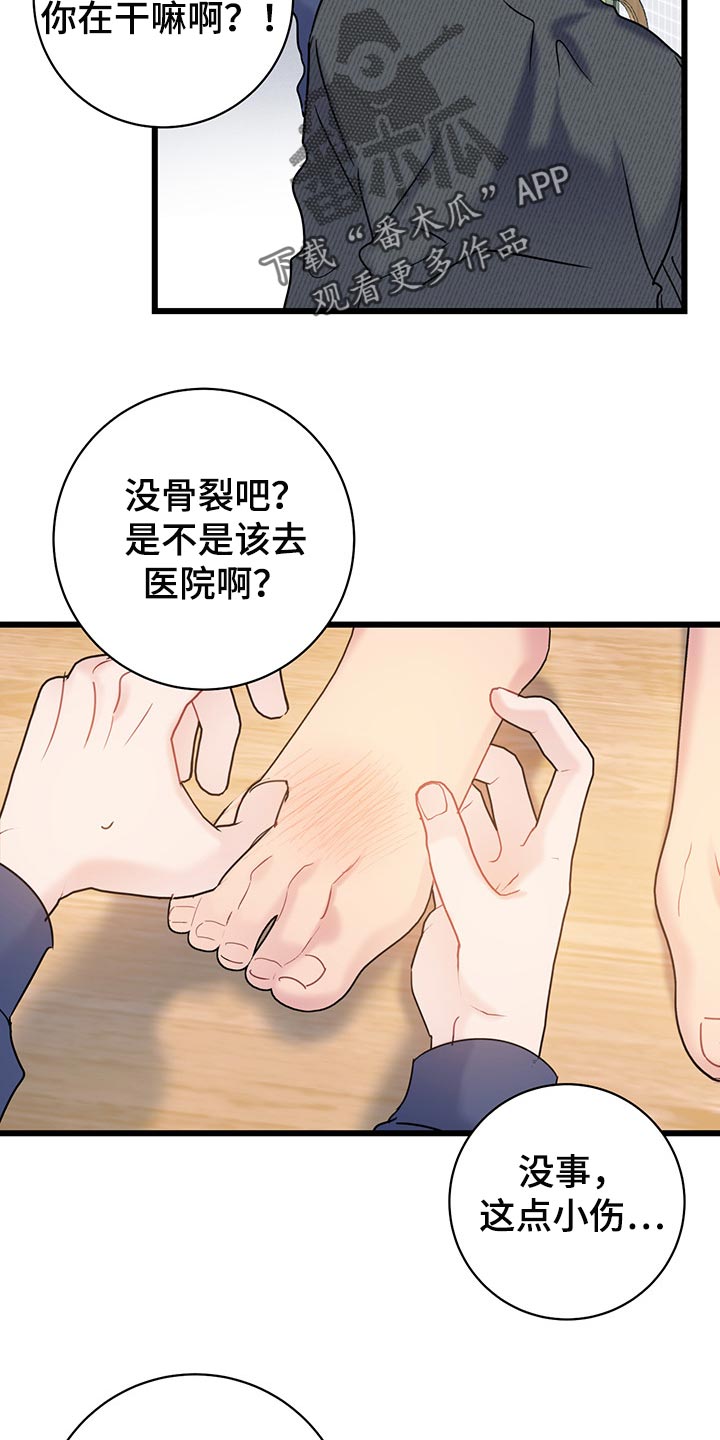 爱情片漫画,第29话2图