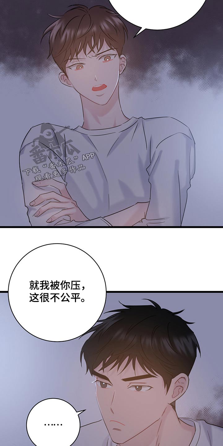 爱怜意思相近的词语漫画,第37话2图