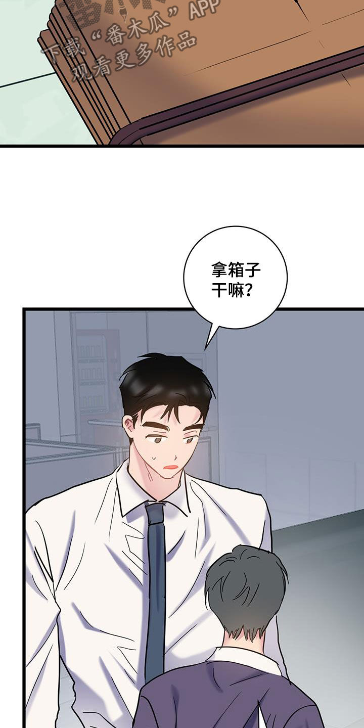 爱怜说漫画,第131话1图