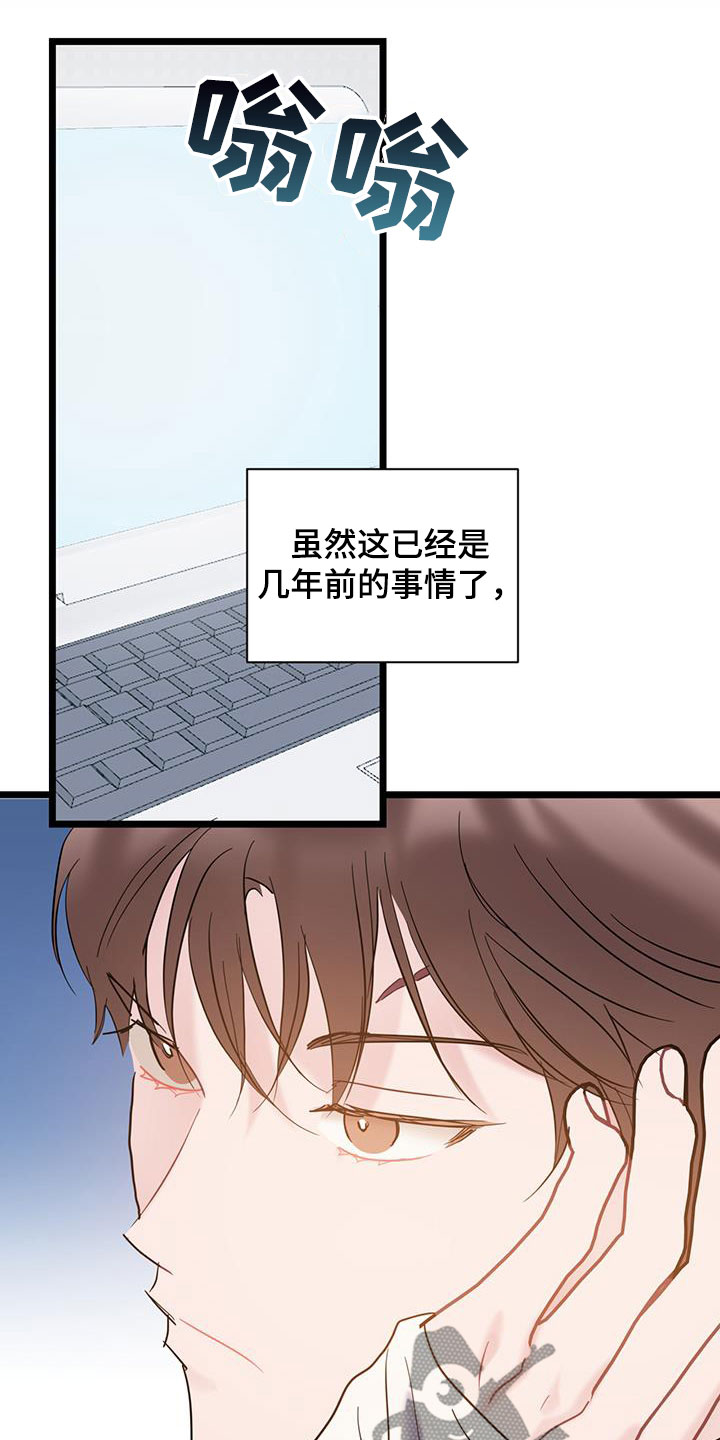 爱恋漫画,第124话1图