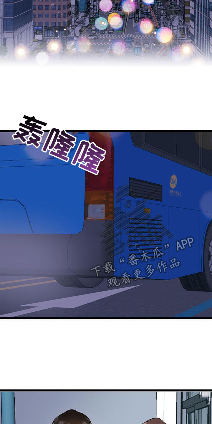 爱怜情浅小说漫画,第119话2图