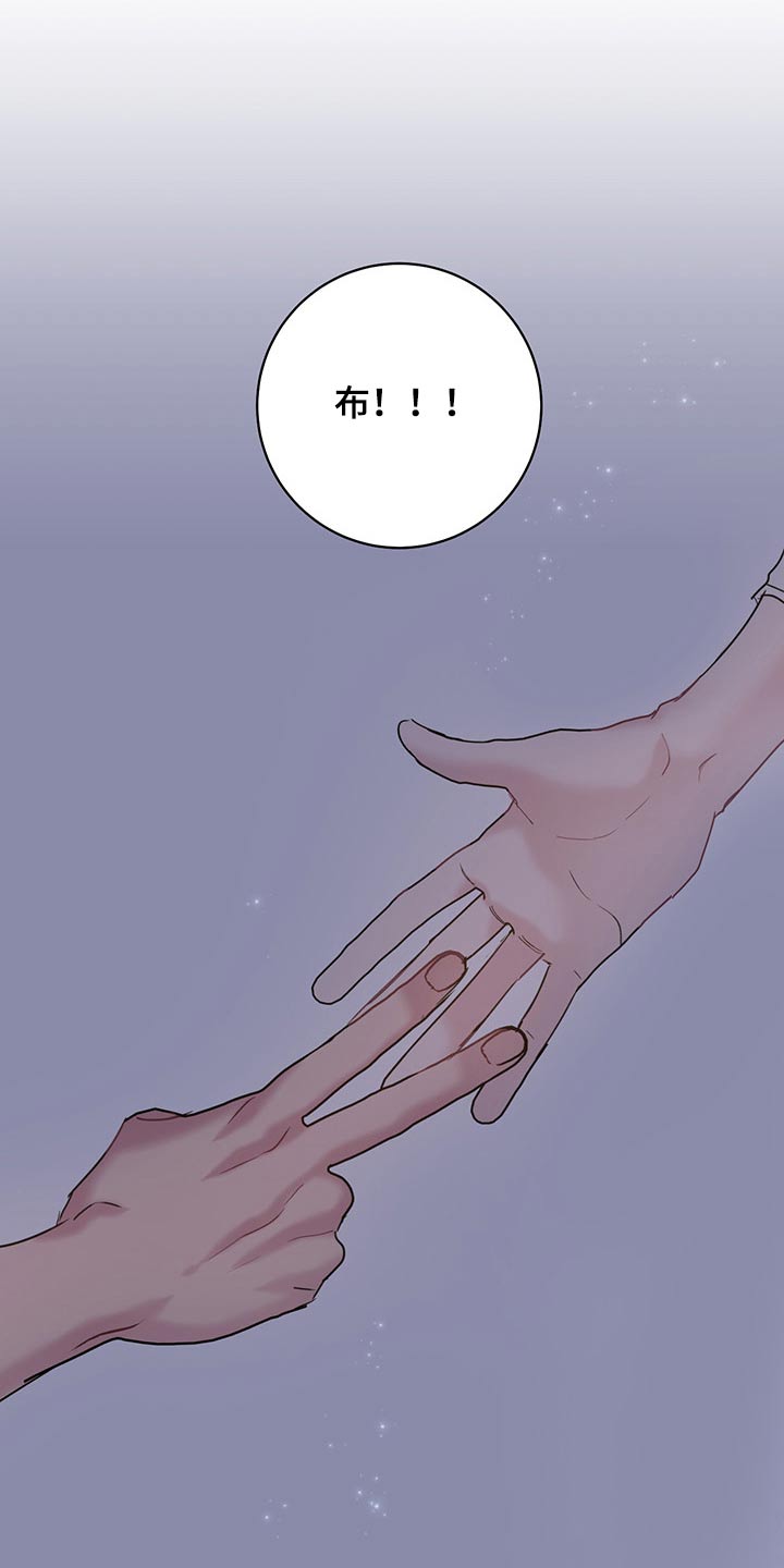 爱怜怎么读漫画,第38话2图