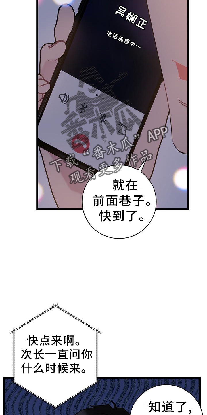 爱恋3d漫画,第81话2图