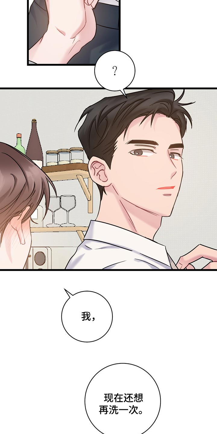 爱情珠宝漫画,第27话2图