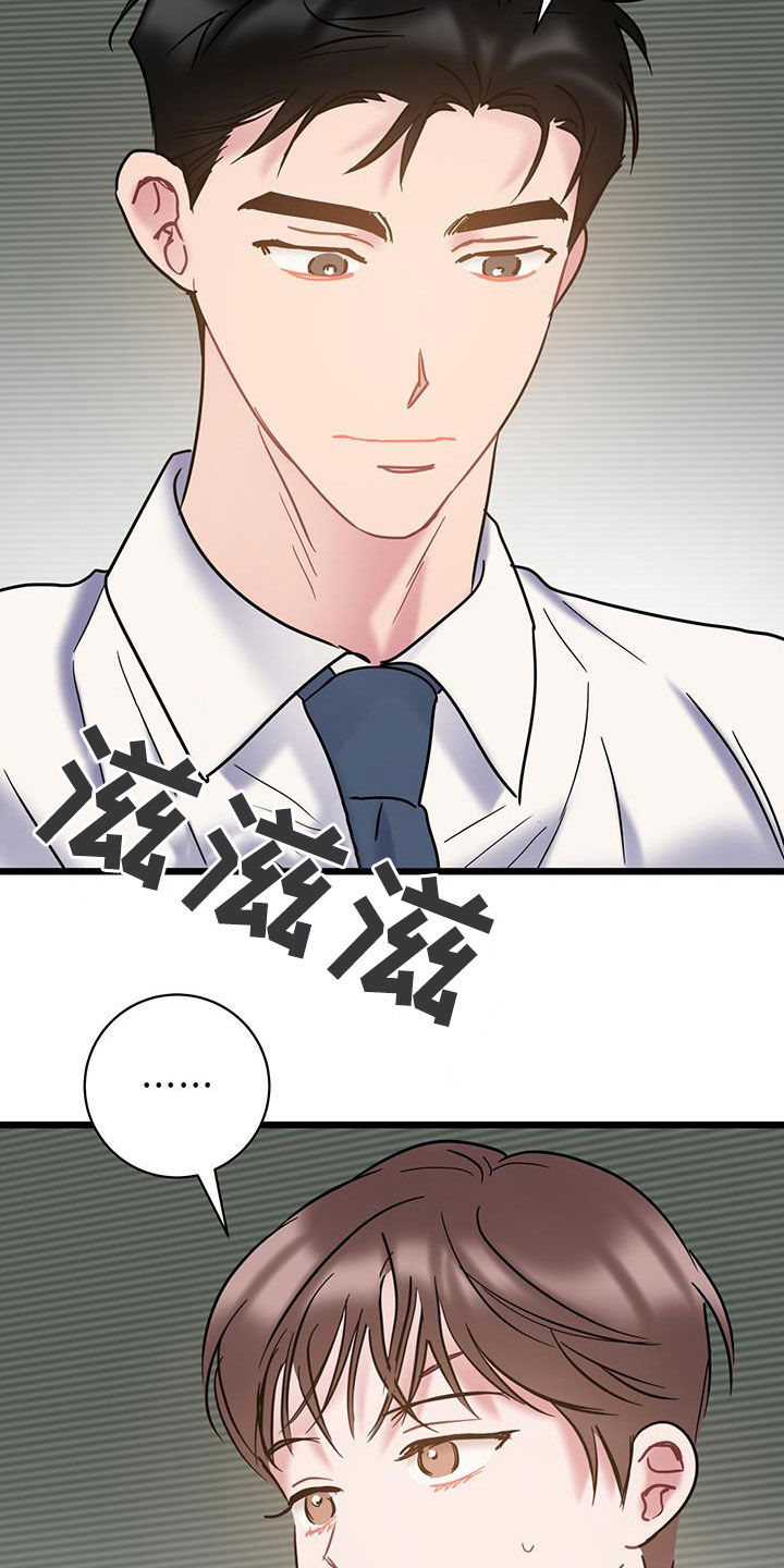 爱怜漫画,第131话2图