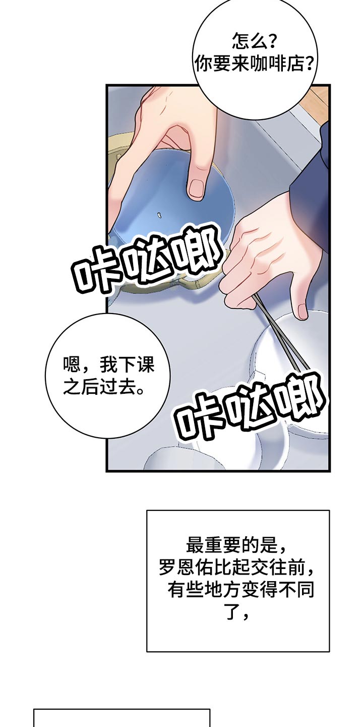 爱怜的近义词是什么漫画,第29话1图