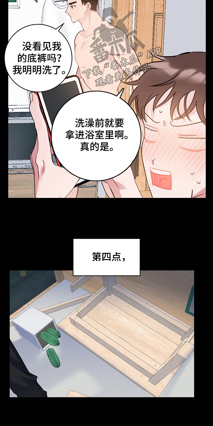 爱情片漫画,第41话2图