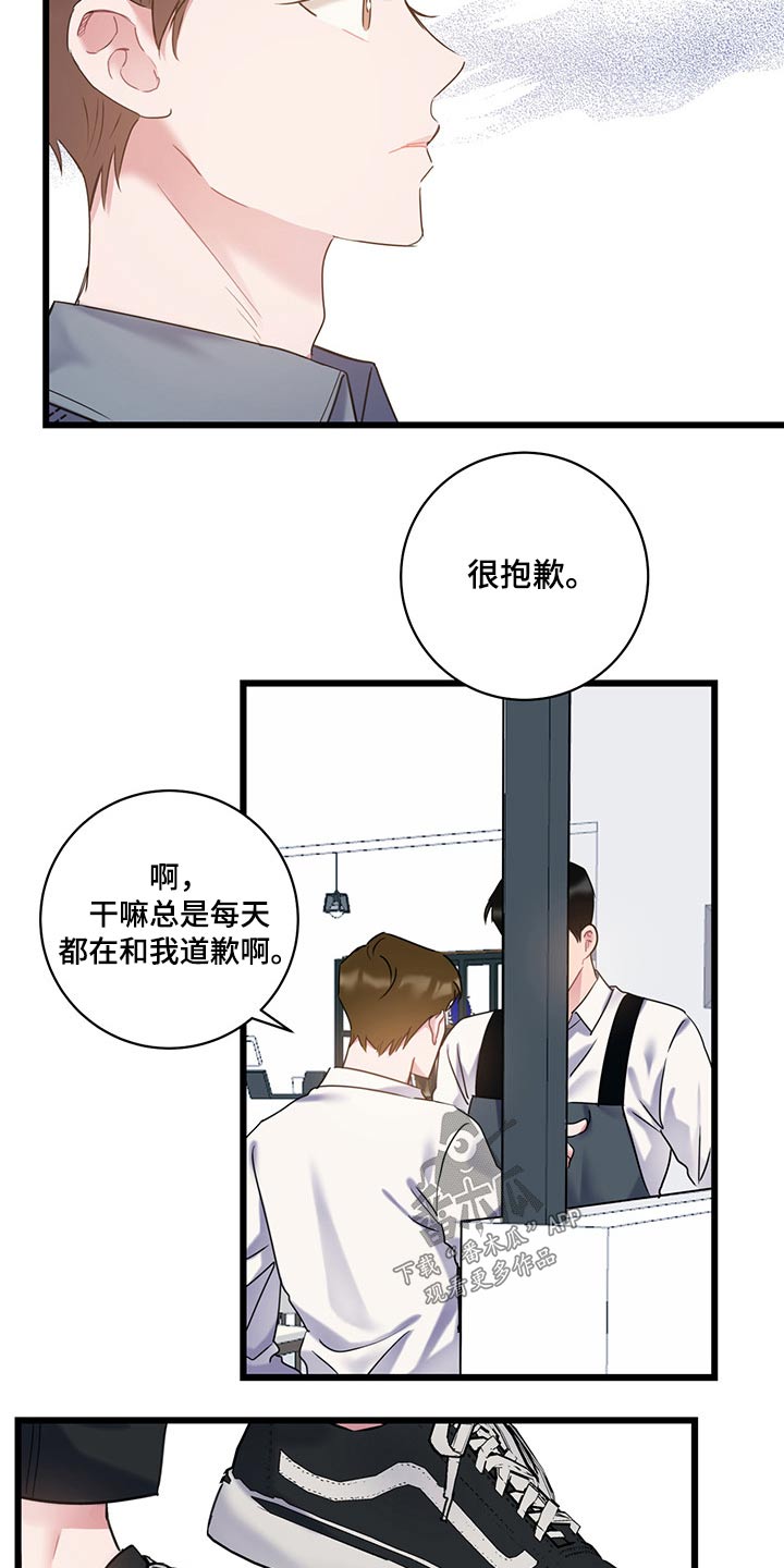 爱怜是什么意思解释漫画,第40话1图