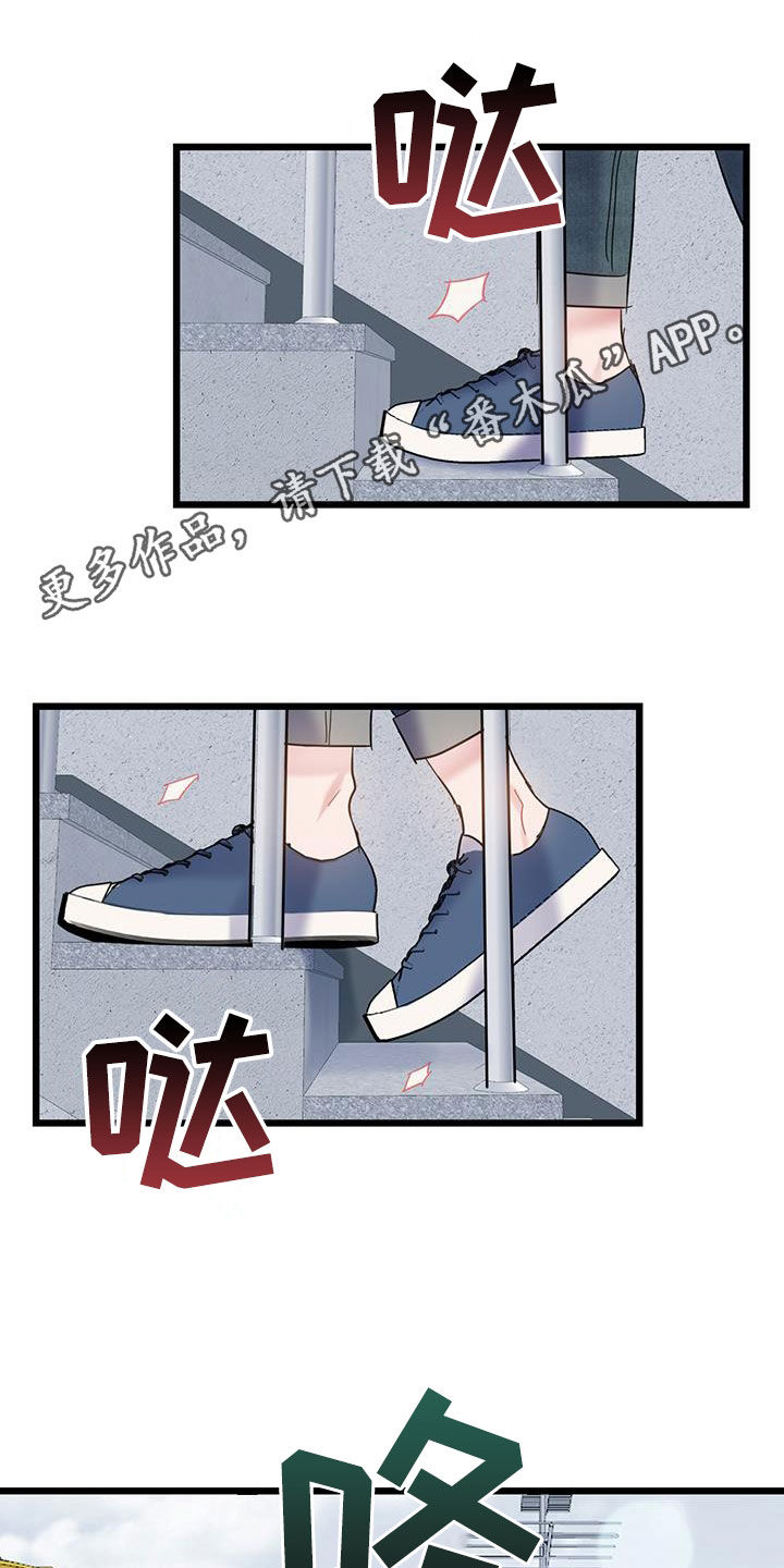 爱怜同义词漫画,第101话1图