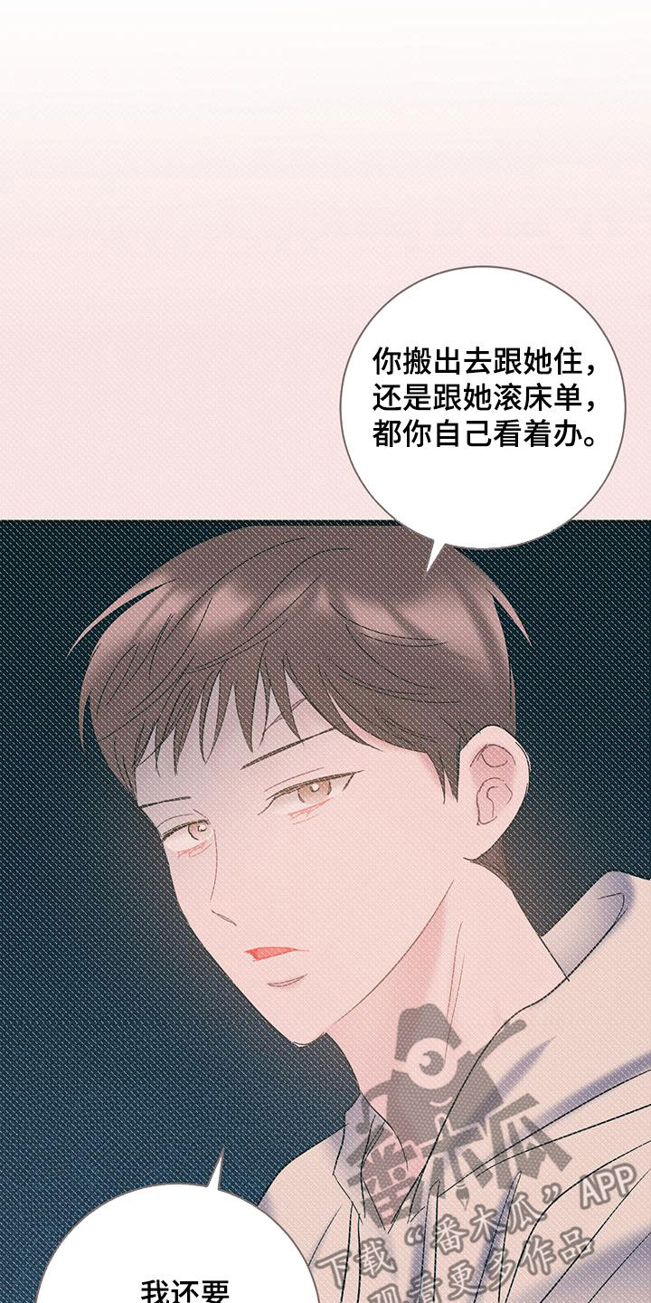 爱情有烟火电视剧免费观看完整版高清漫画,第98话1图