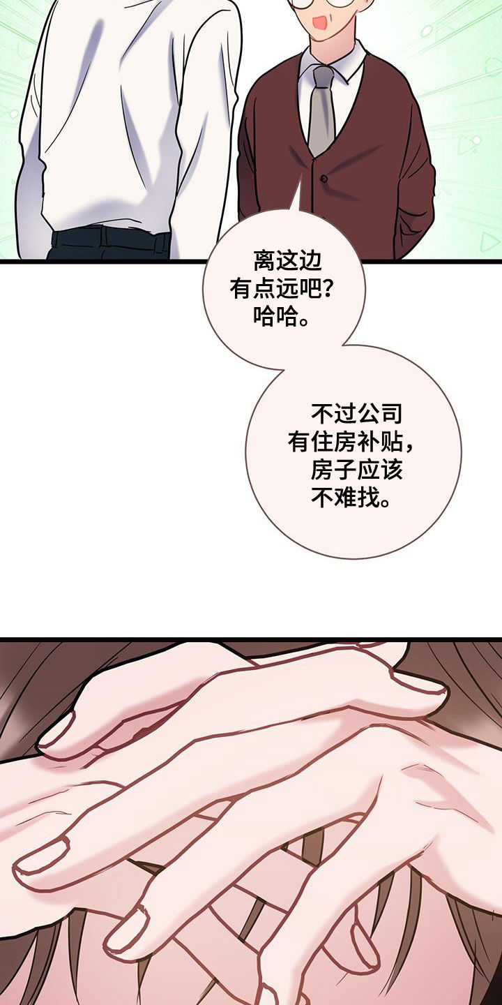 爱情动作漫画,第130话2图