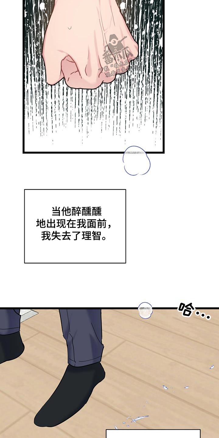 爱怜之心什么意思漫画,第71话1图