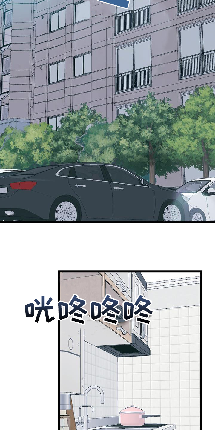 爱怜的意思和含义漫画,第123话1图