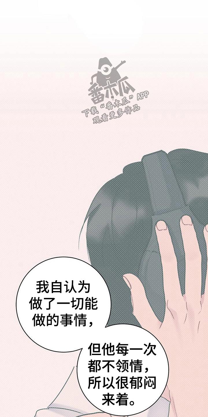 爱恋漫画,第54话2图