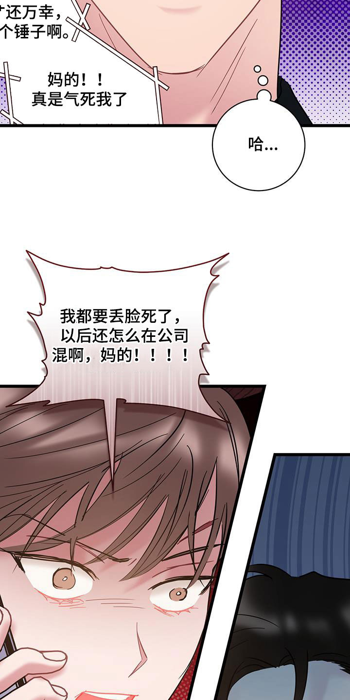 爱怜的意思是什么漫画,第134话1图