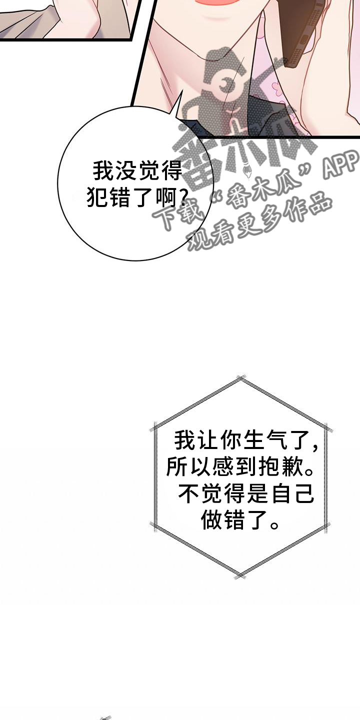 爱情悠悠药草香电视剧全集在线观看漫画,第80话2图