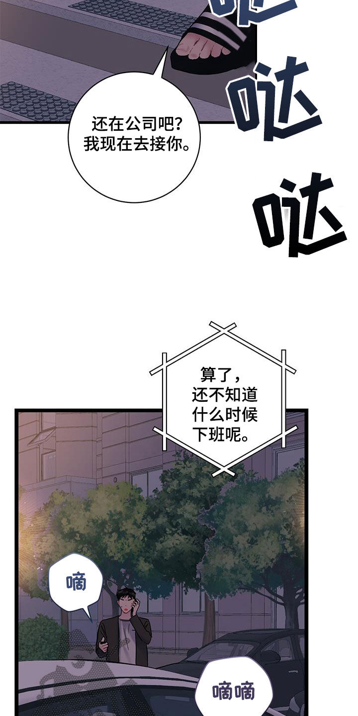 爱怜不止的意思漫画,第128话1图