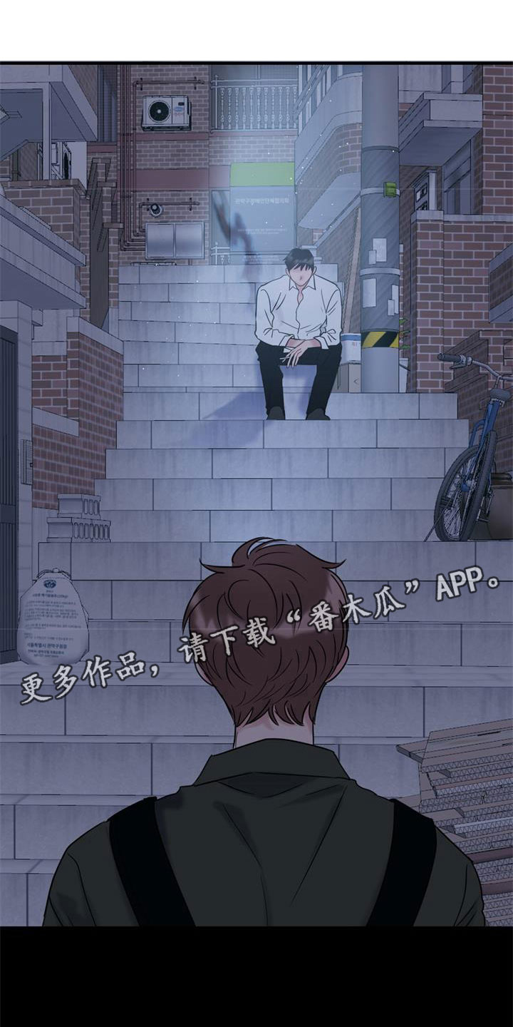 爱怜的含义是什么漫画,第7话1图