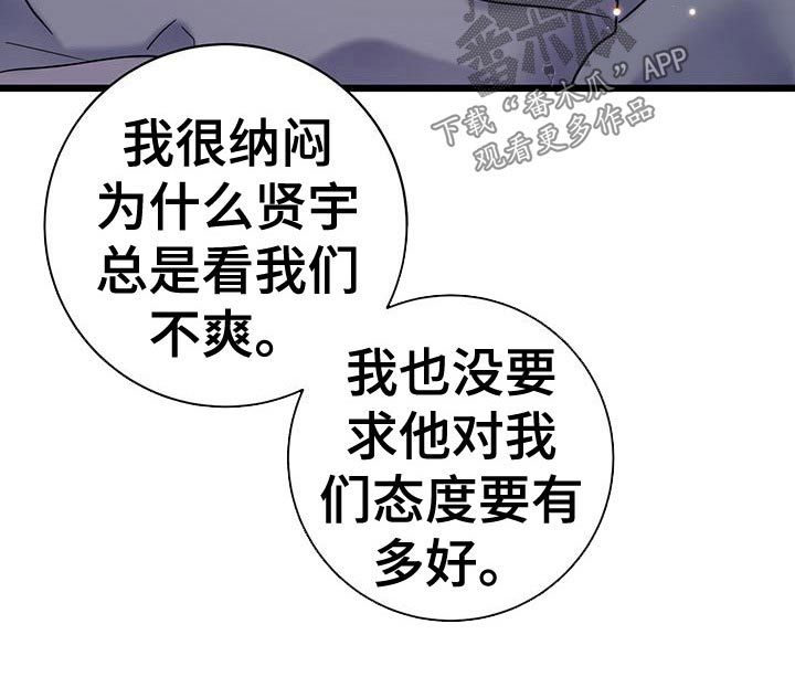 爱恋漫画,第54话1图