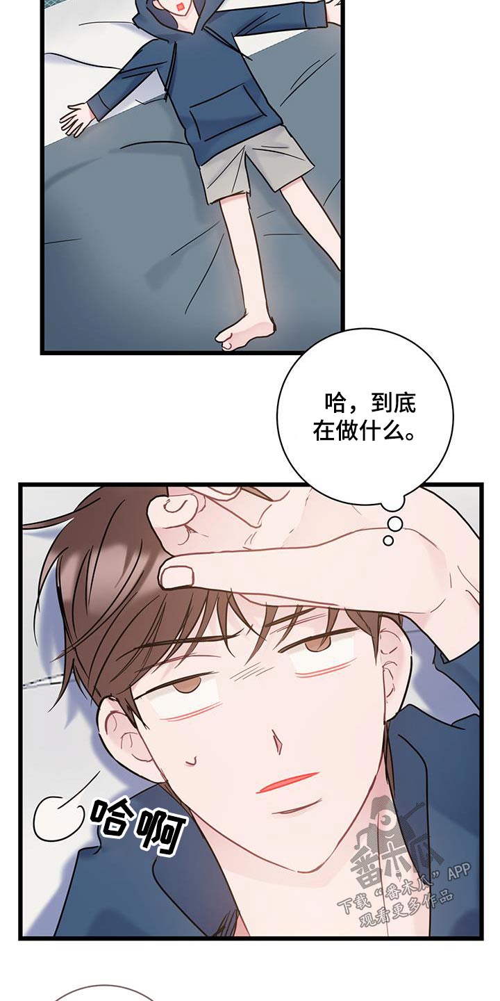 爱怜组词漫画,第59话1图