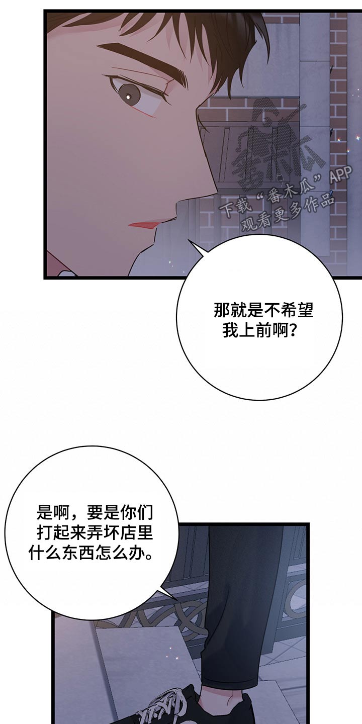 爱怜之心什么意思漫画,第42话1图