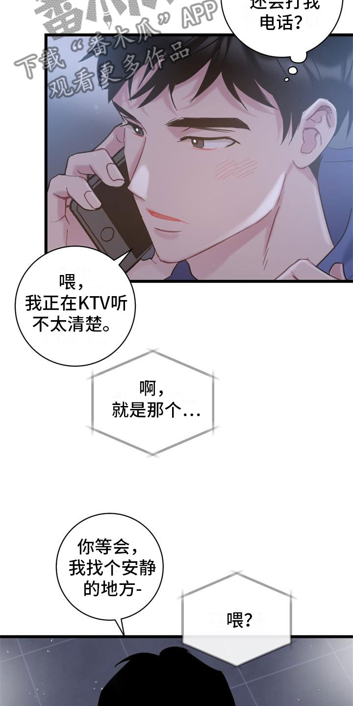 爱怜之心什么意思漫画,第14话1图